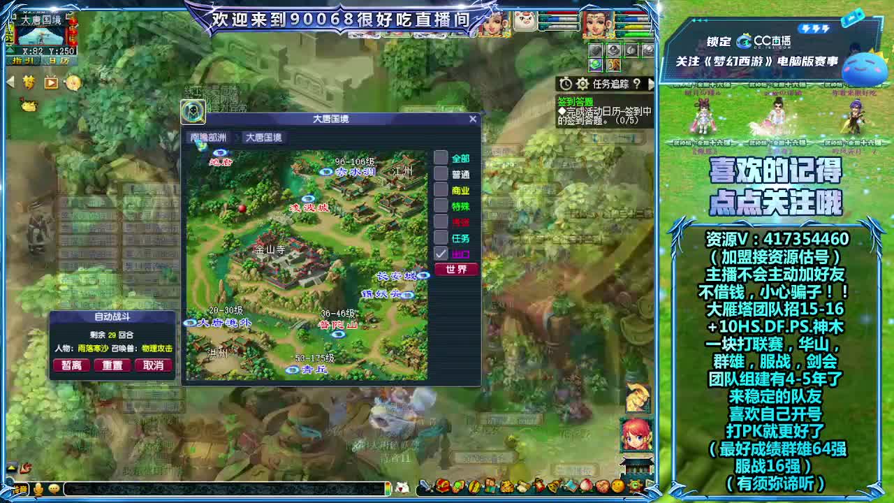 一块来看看175华山！ 第10段