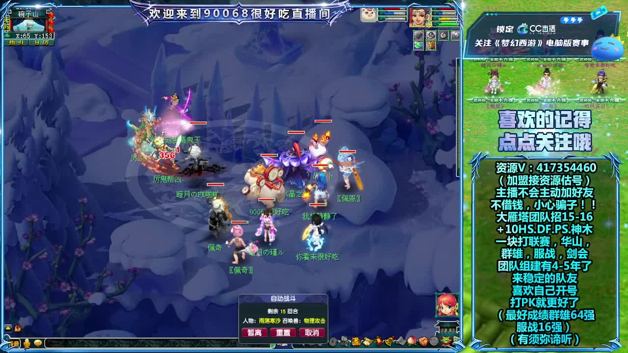 一块来看看175华山！ 第11段