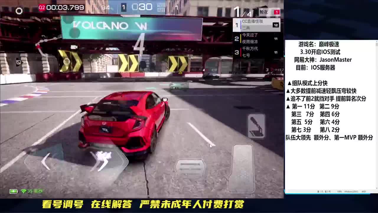 IOS至臻画面体验 第1段