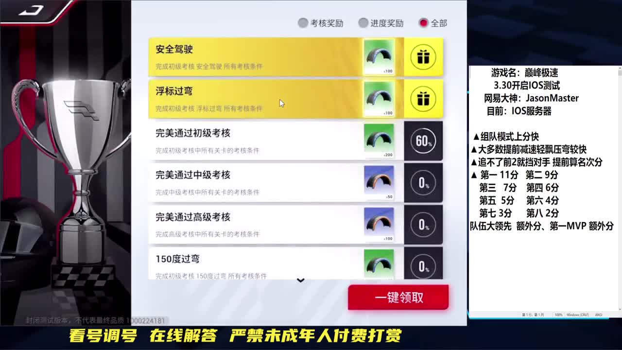 IOS至臻画面体验 第4段