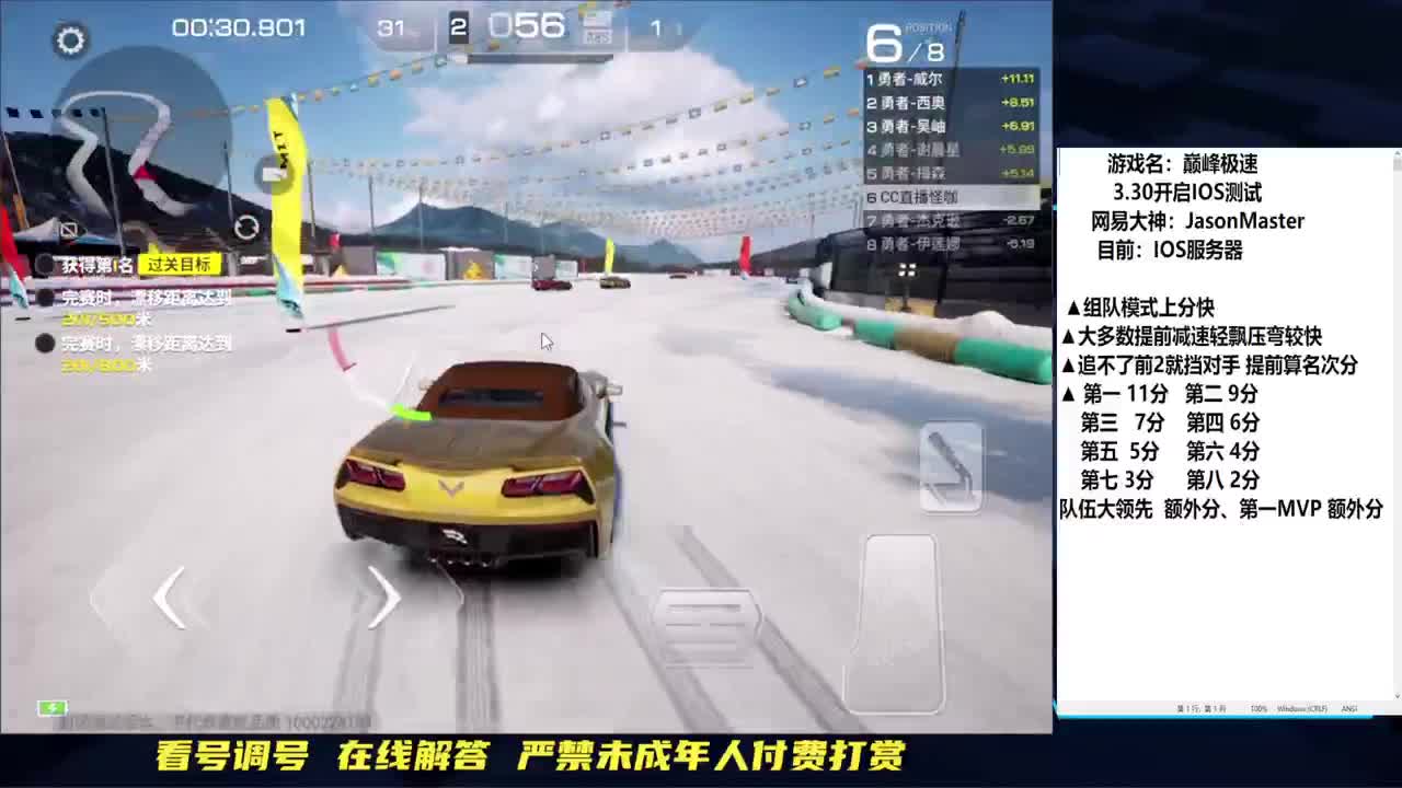 IOS至臻画面体验 第8段