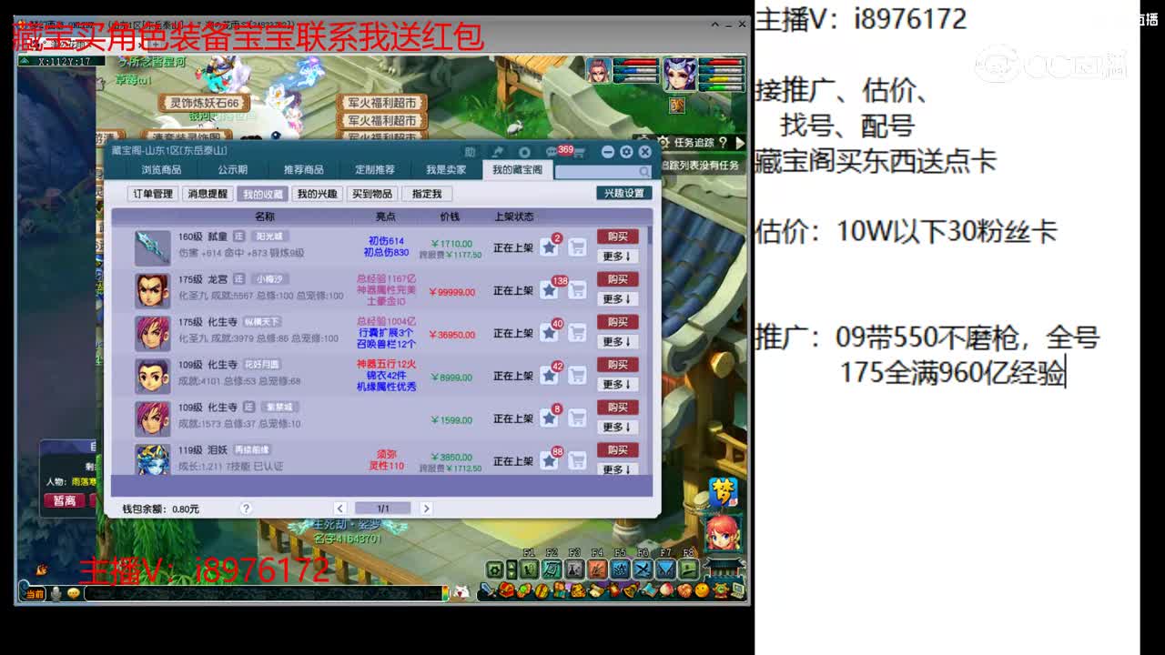 【主播点评】弑皇