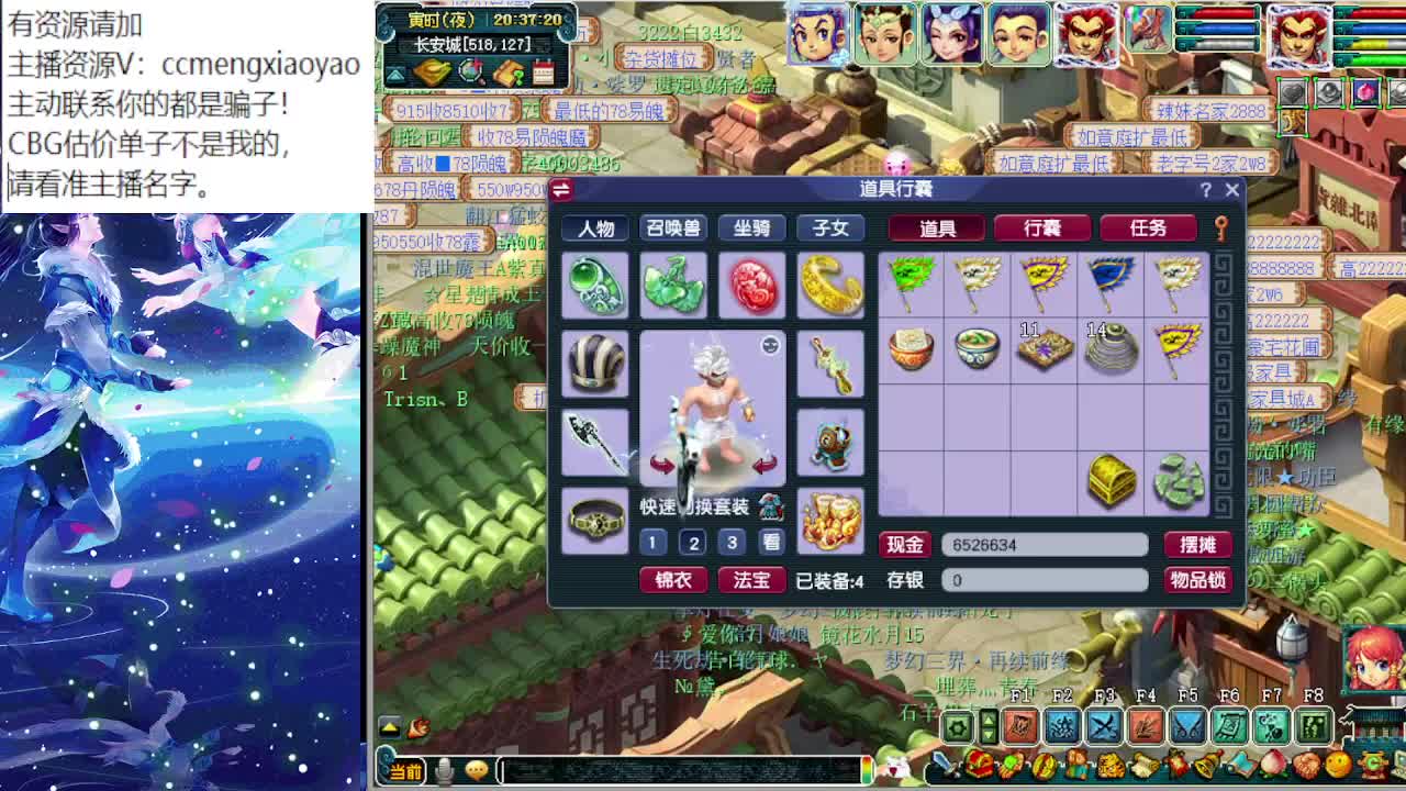 梦逍遥打书炼妖估价装备鉴定 第1段