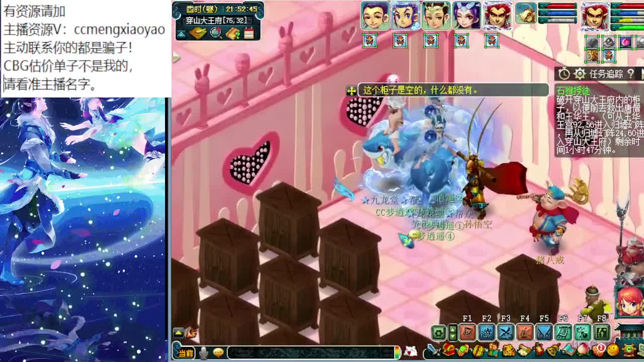 梦逍遥打书炼妖估价装备鉴定 第4段