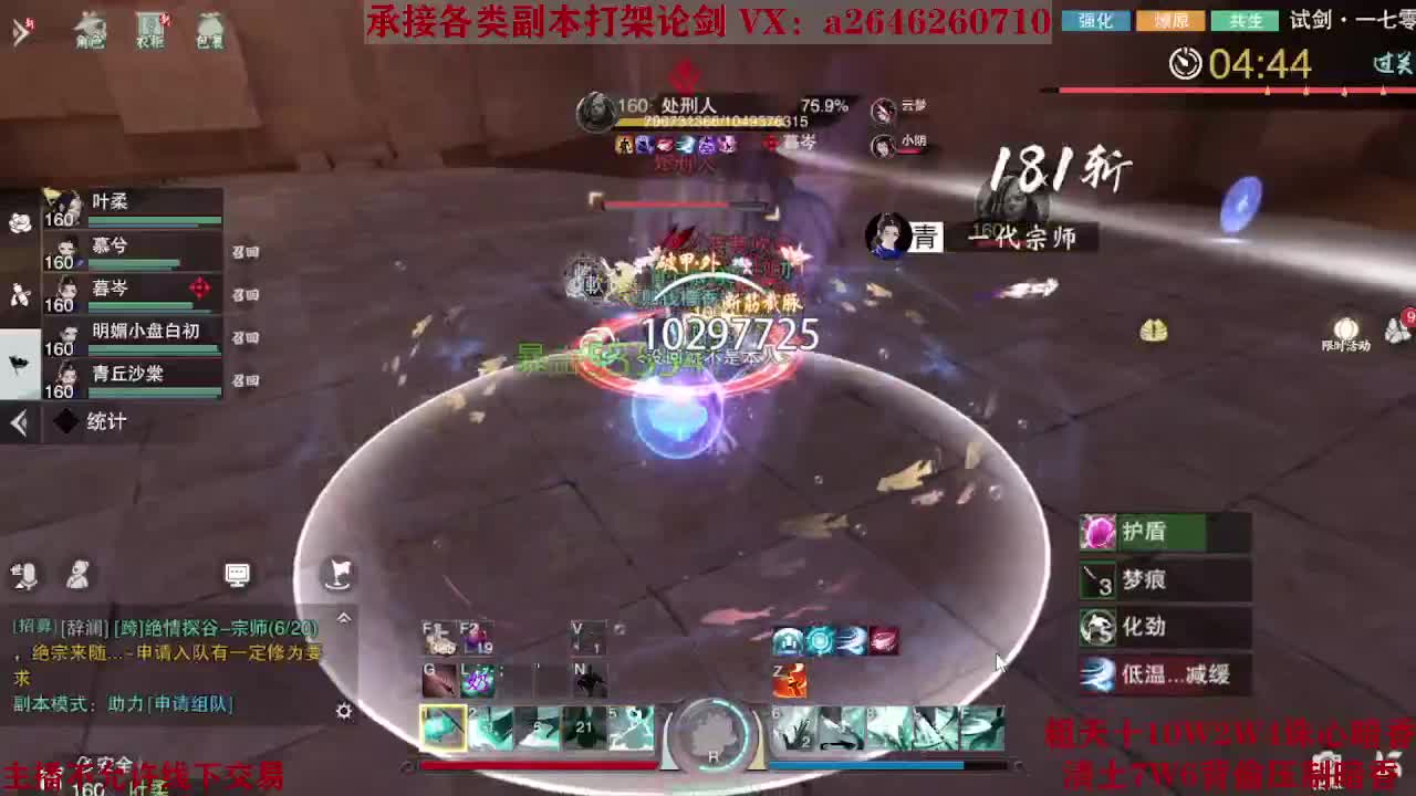 全职接副本及锋论剑 第1段