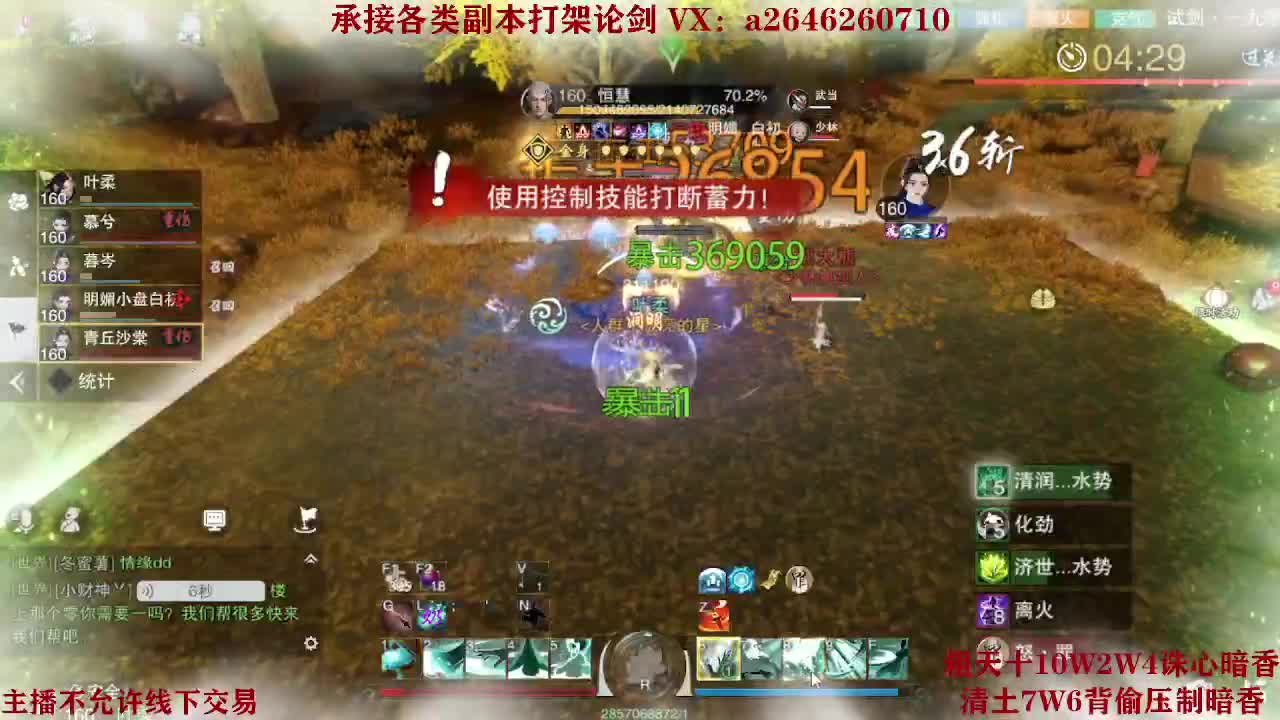 全职接副本及锋论剑 第2段
