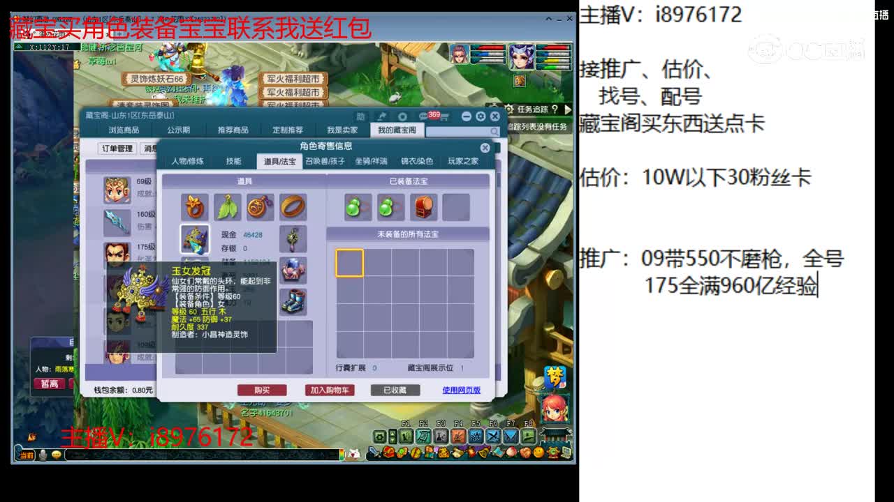 【主播点评】普陀山