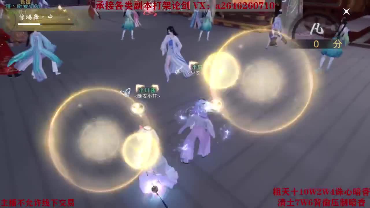 全职接副本及锋论剑 第5段