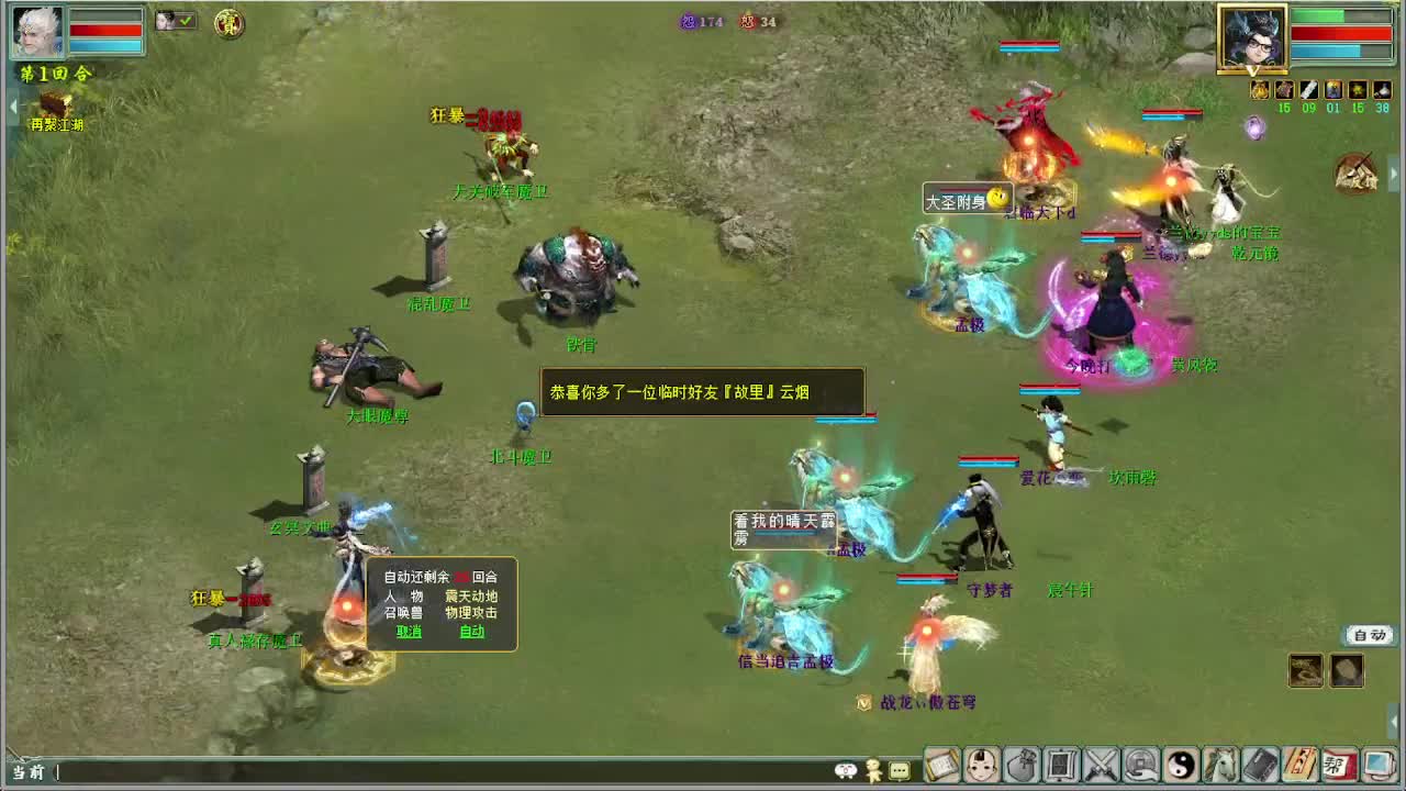 挖超级宝图 第2段