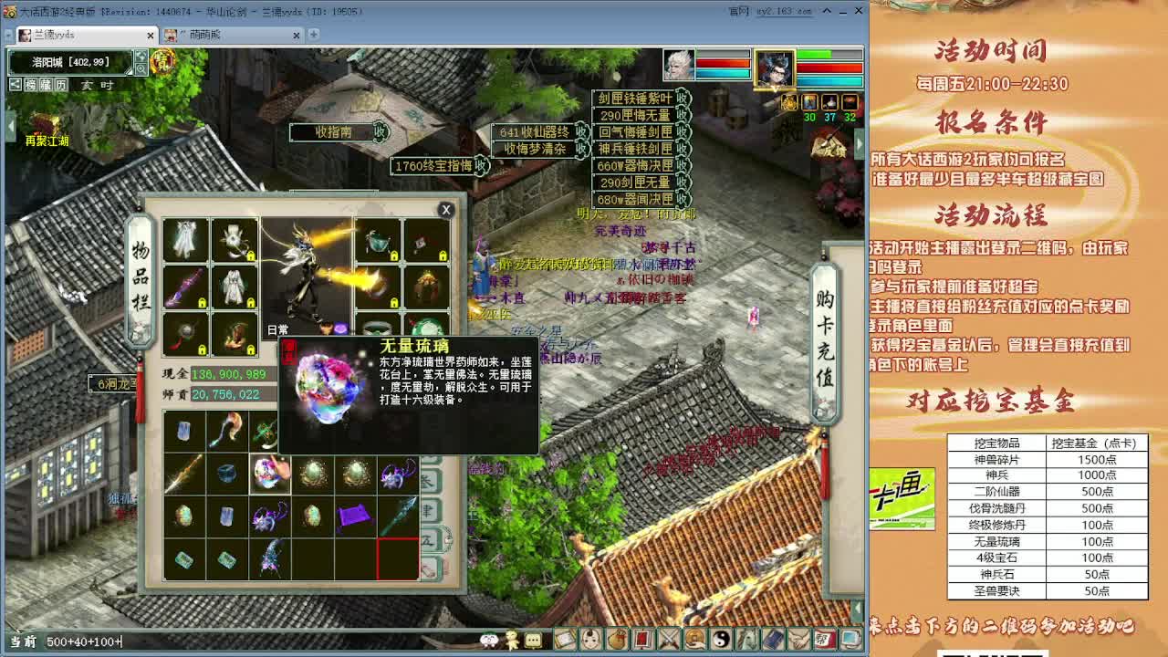 挖超级宝图 第3段