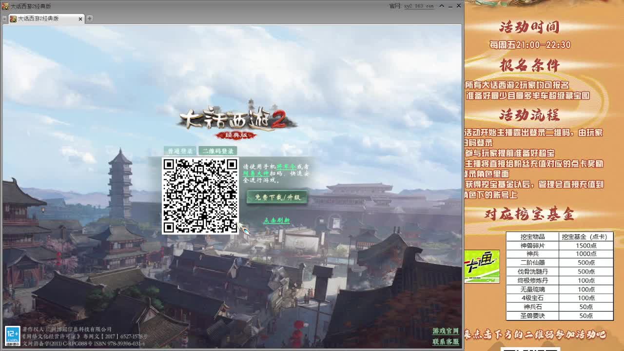 挖超级宝图 第4段