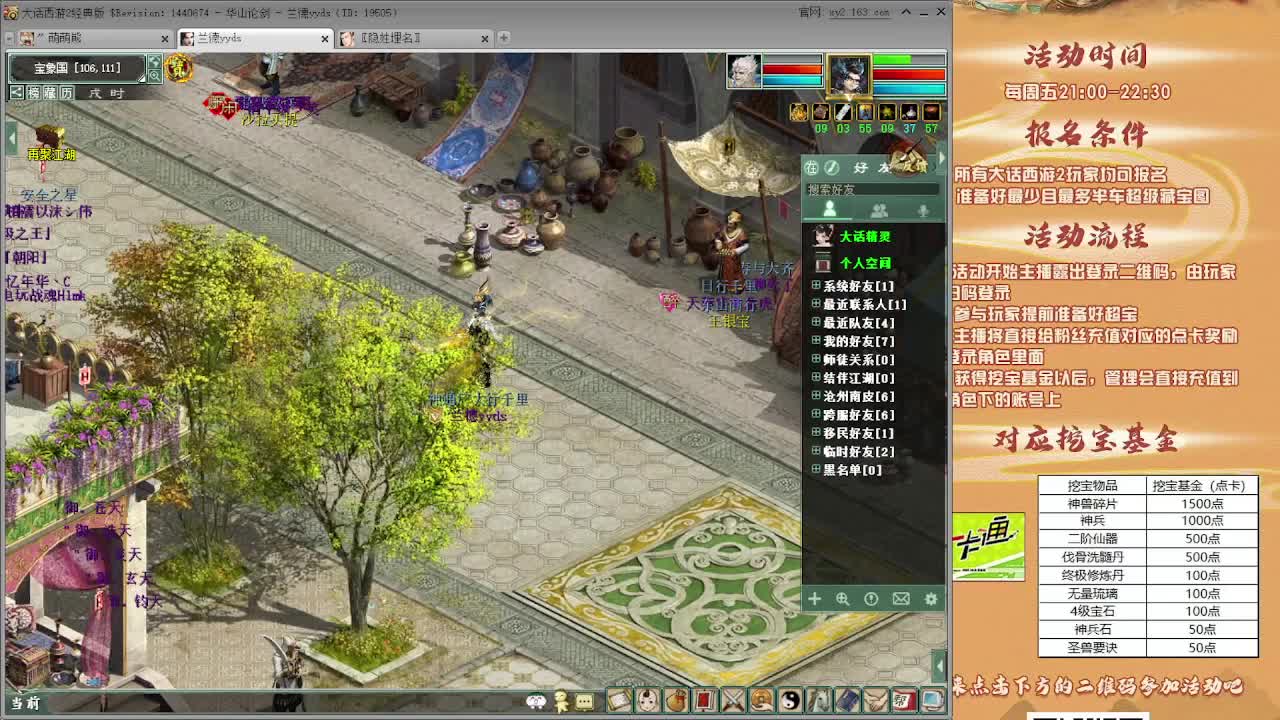 挖超级宝图 第2段