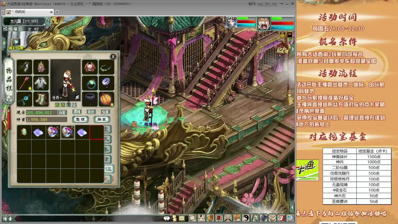 挖超级宝图 第3段