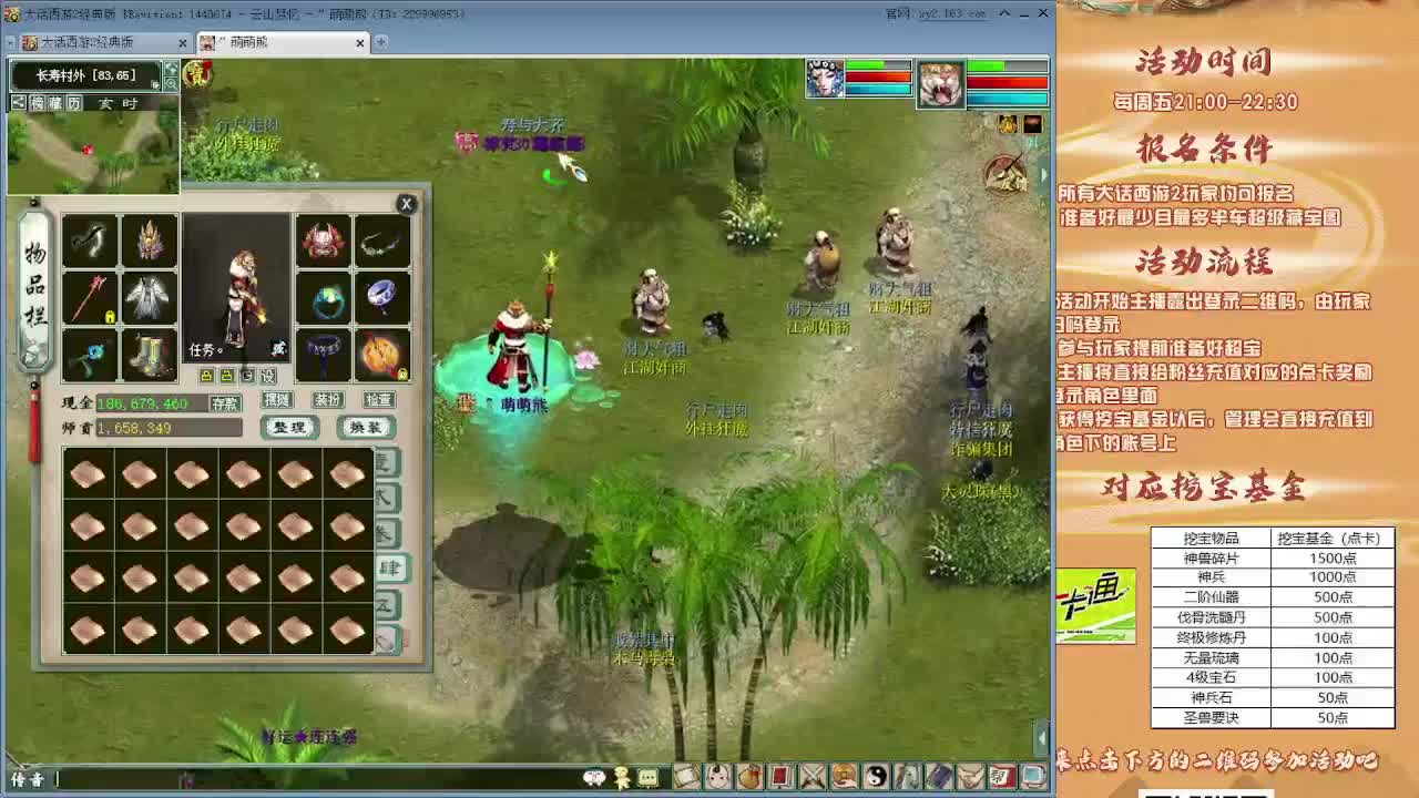 挖超级宝图 第4段