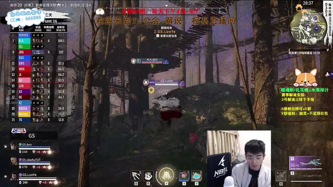 四点直播2023NBPL春季赛 第11段