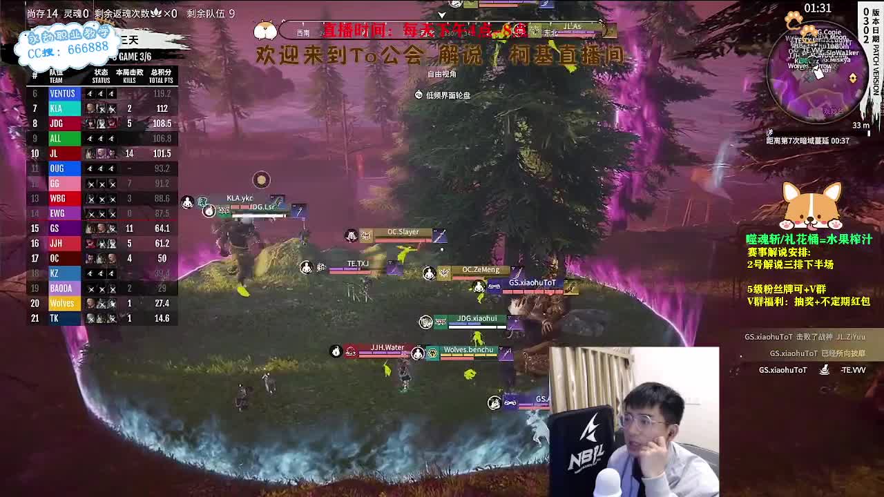 四点直播2023NBPL春季赛 第12段