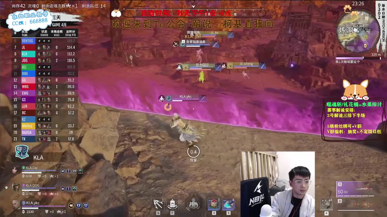 四点直播2023NBPL春季赛 第13段