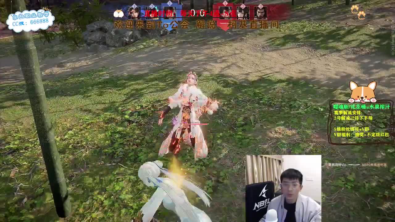 四点直播2023NBPL春季赛 第14段