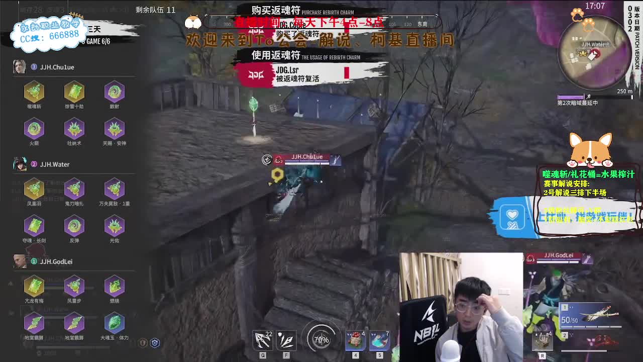 四点直播2023NBPL春季赛 第16段