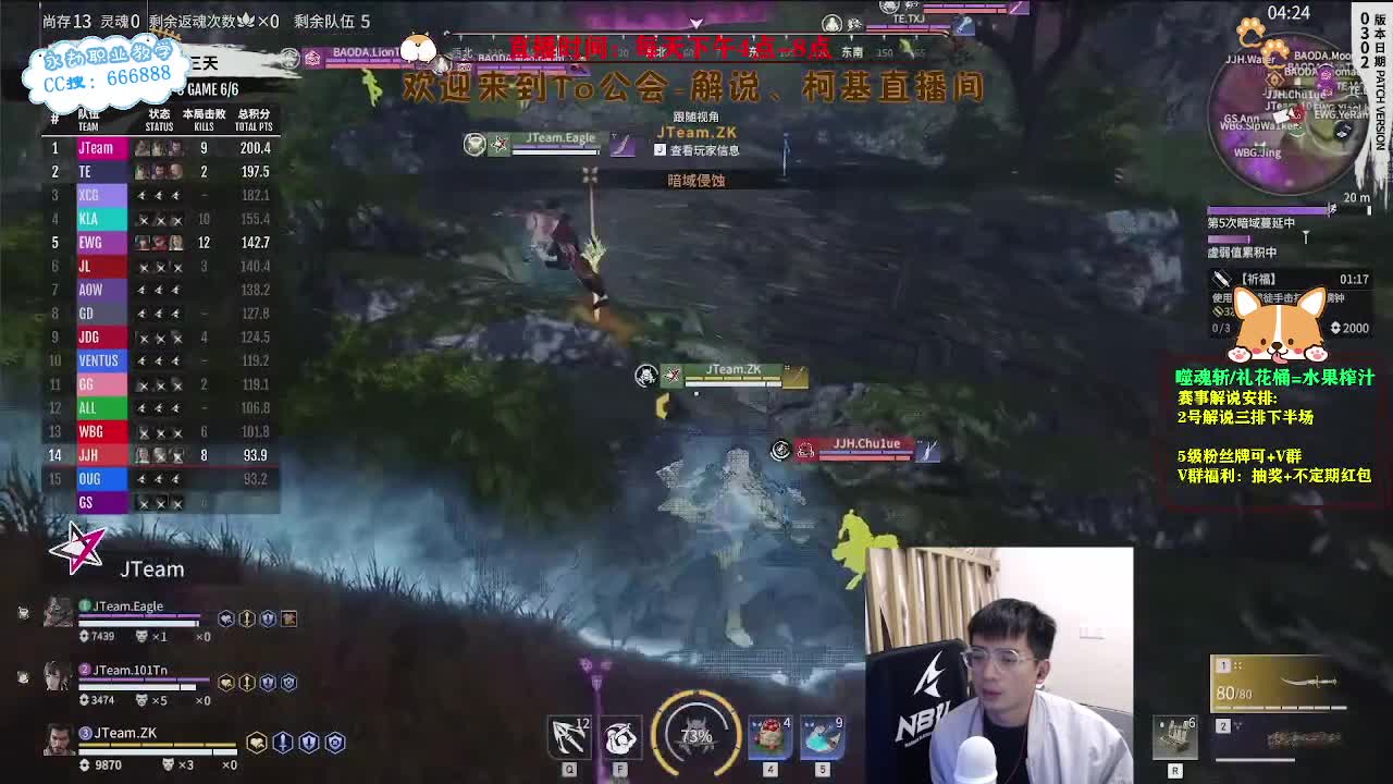 四点直播2023NBPL春季赛 第17段