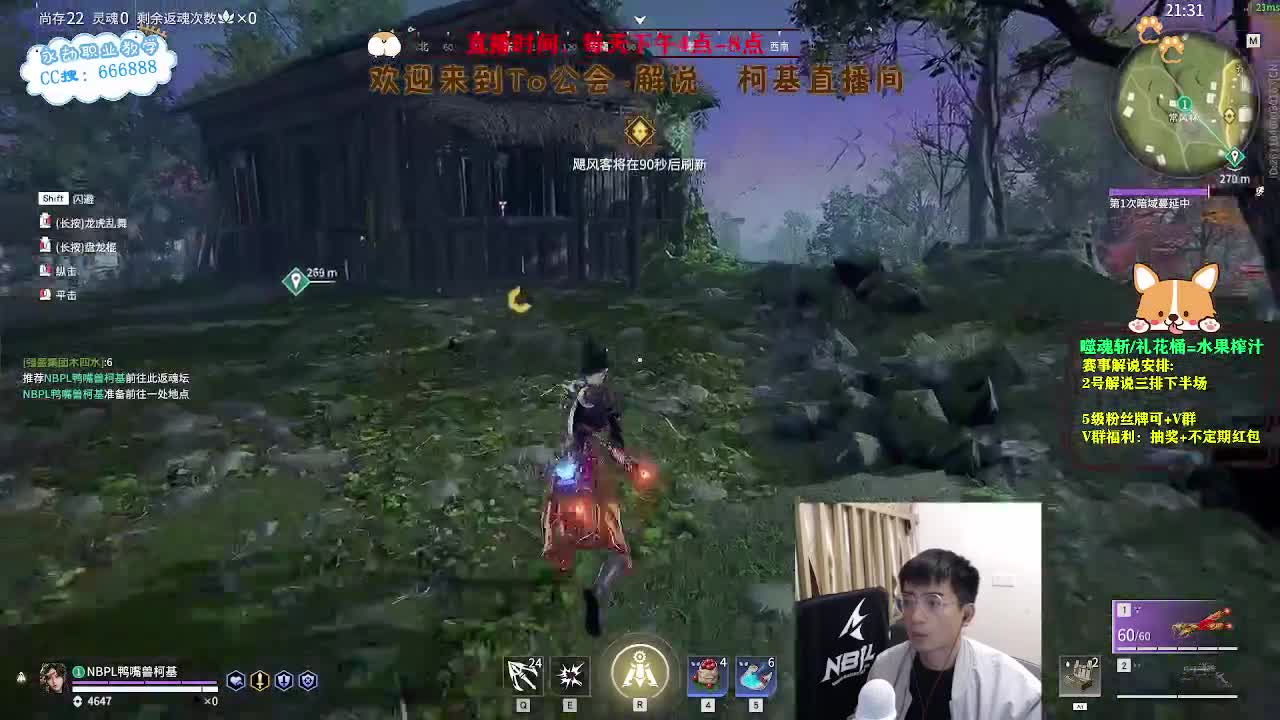 四点直播2023NBPL春季赛 第18段