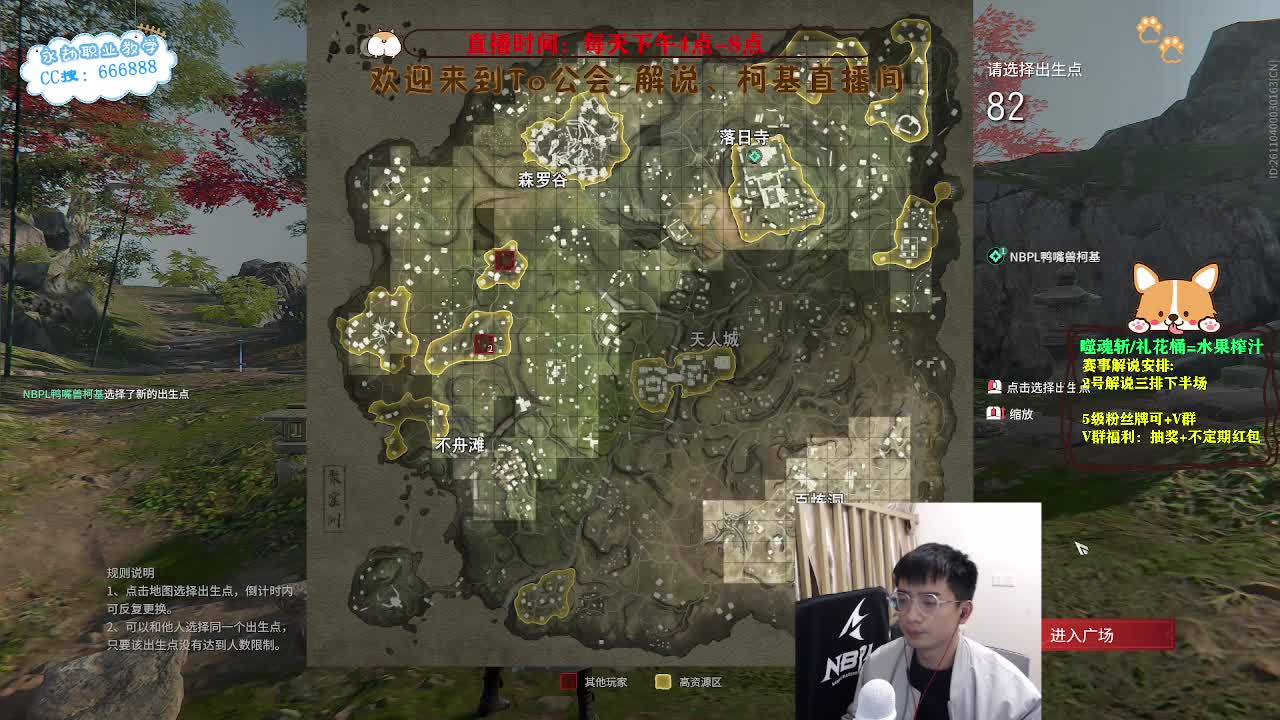 四点直播2023NBPL春季赛 第19段