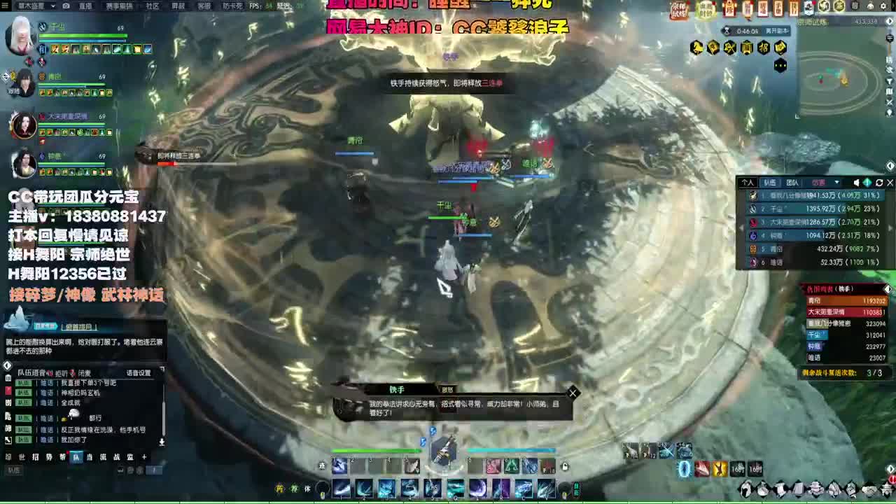 接H舞阳 碎梦/神像神话 第11段