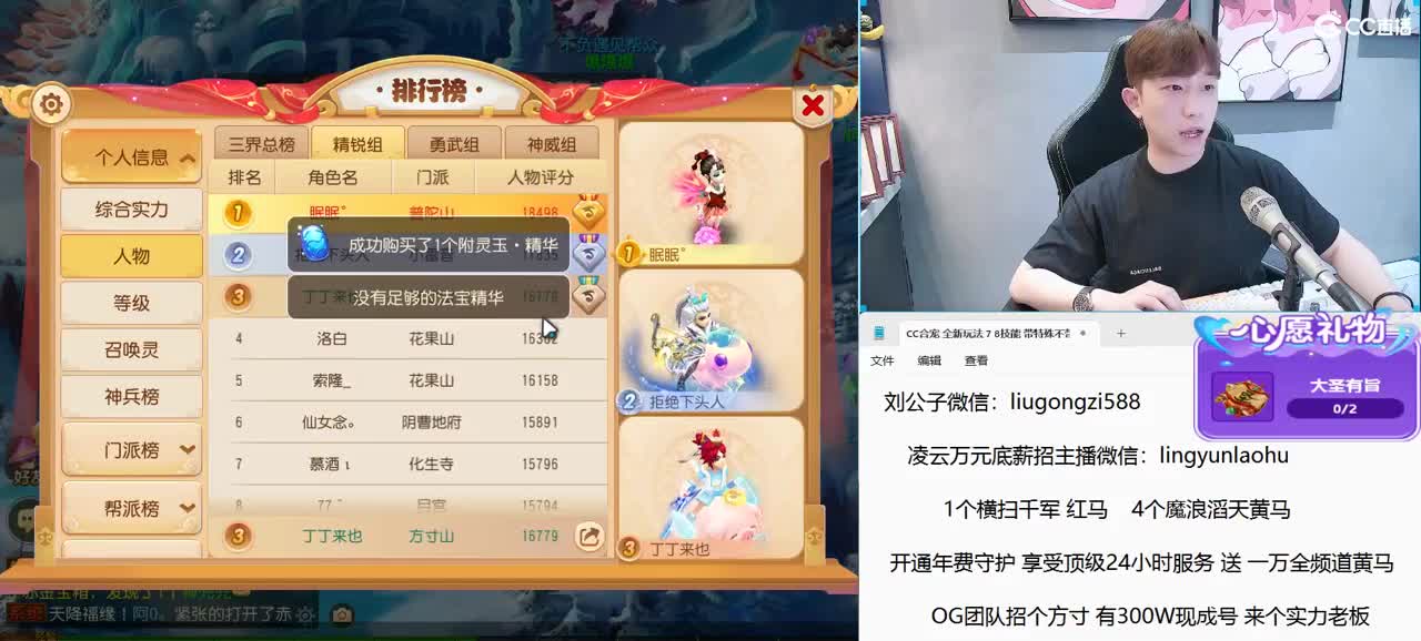 免费接所有资源 2023通宵干 第1段