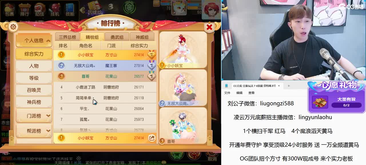 免费接所有资源 2023通宵干 第4段