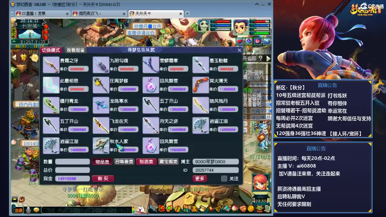 -服务器-秋分-接全服打书预约 第1段
