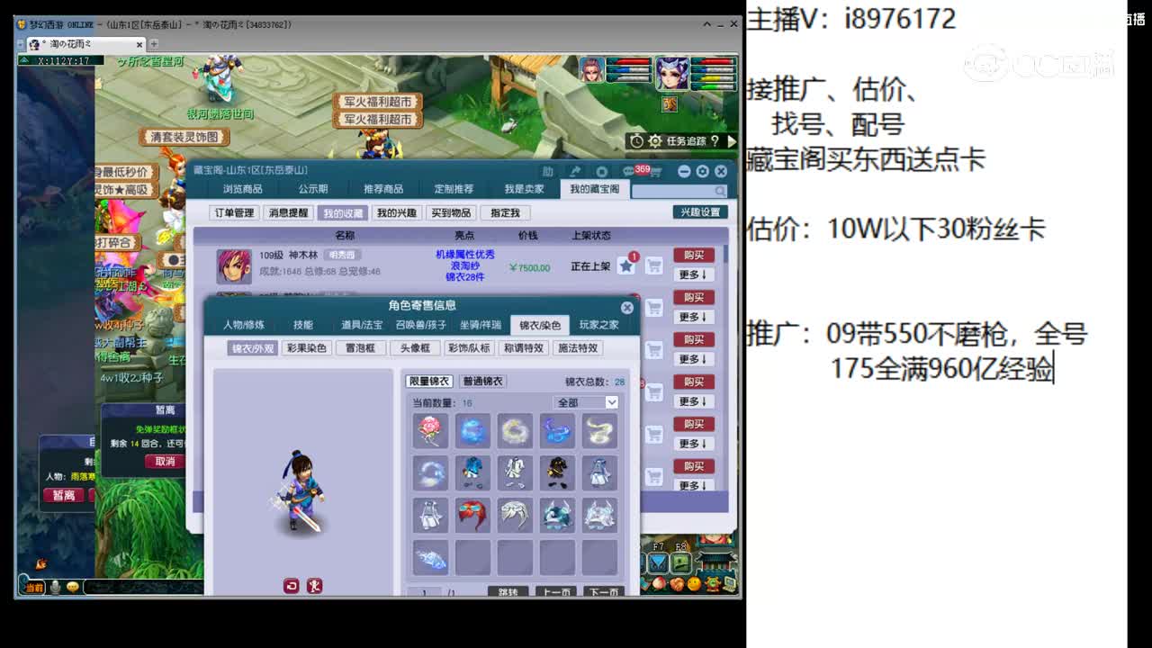 【主播点评】神木林