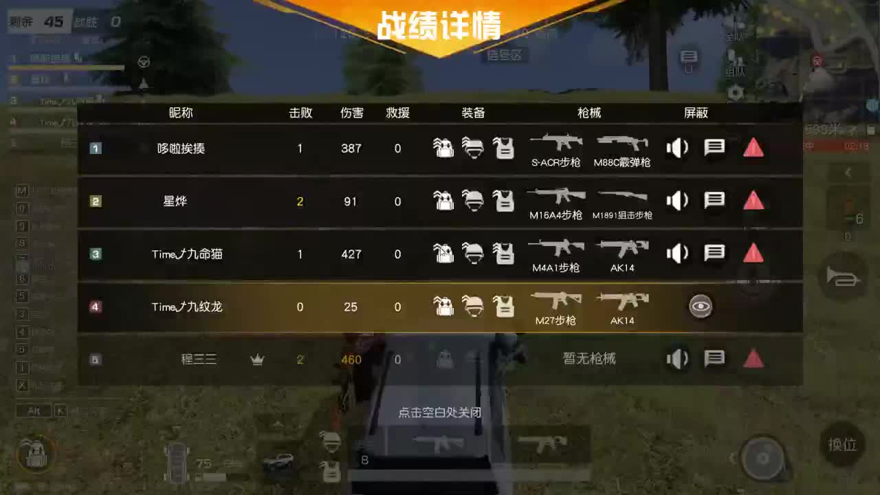 明天早起 第3段
