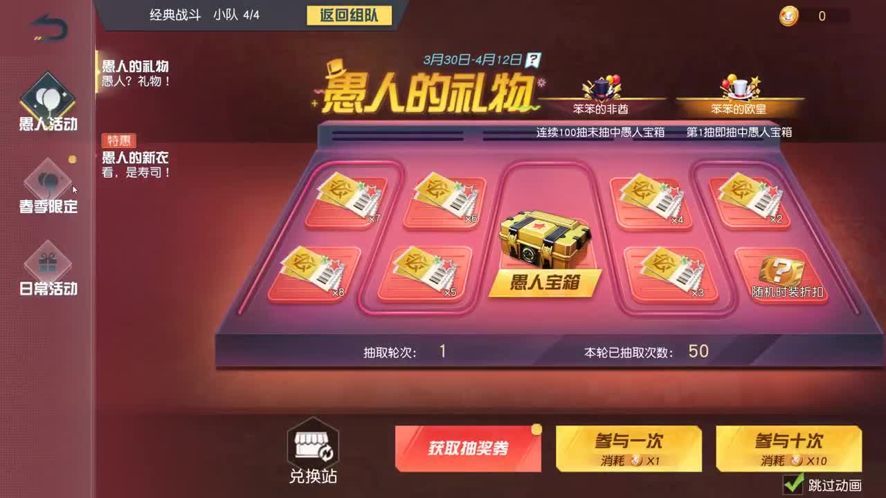 明天早起 第10段