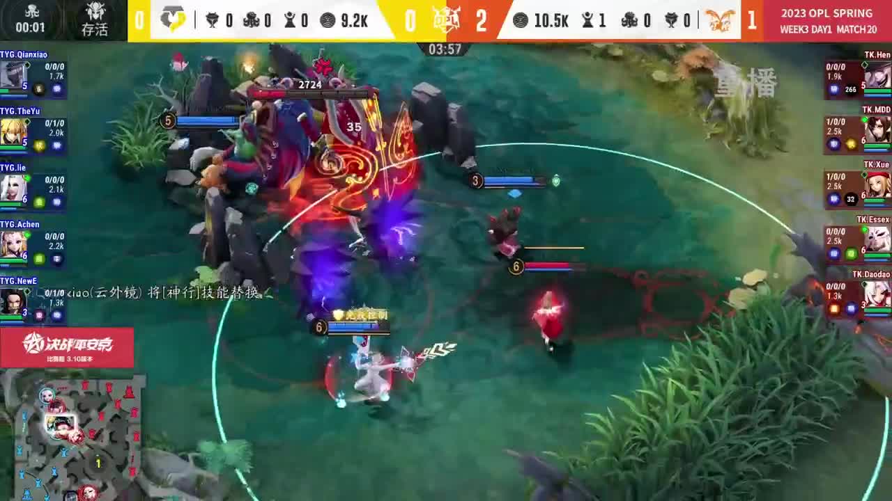 平安京OPL春季赛 第8段