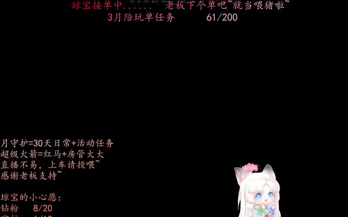 老板来下个单吖~征神排位都可~ 第3段