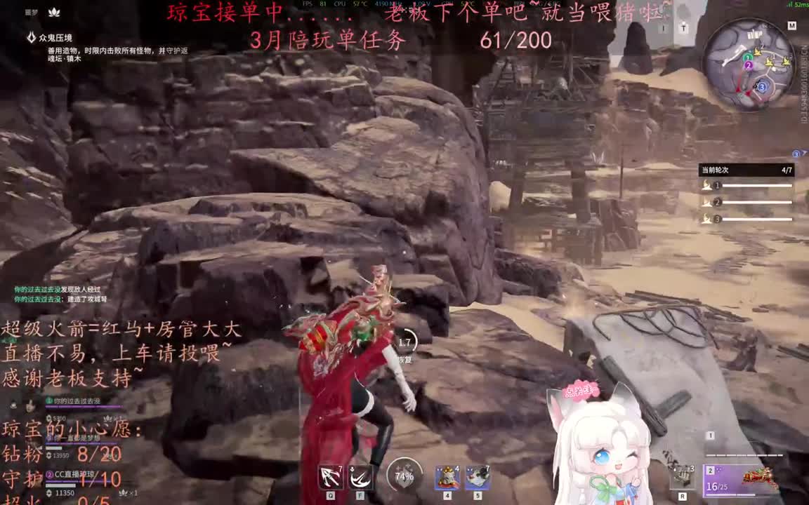老板来下个单吖~征神排位都可~ 第4段