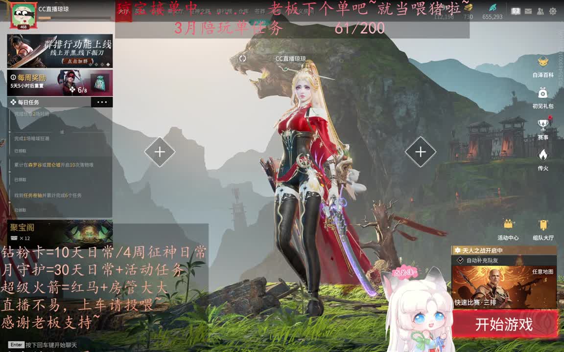 老板来下个单吖~征神排位都可~ 第5段