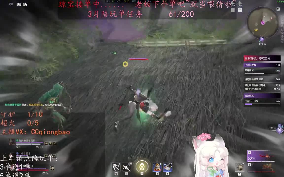 老板来下个单吖~征神排位都可~ 第6段