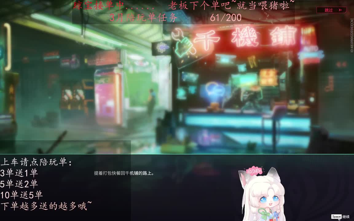 老板来下个单吖~征神排位都可~ 第8段