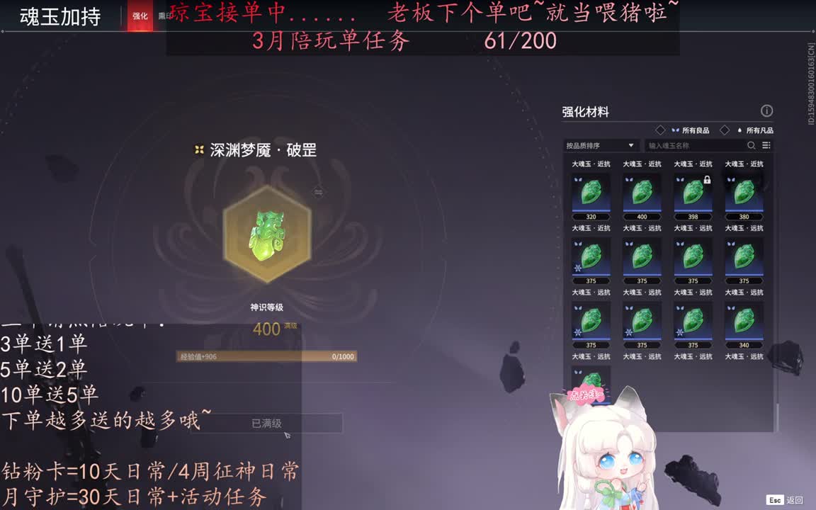 老板来下个单吖~征神排位都可~ 第12段