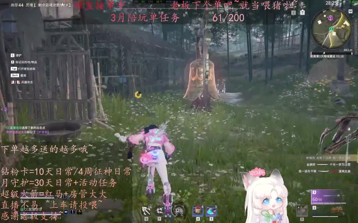老板来下个单吖~征神排位都可~ 第10段
