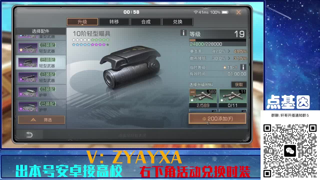 时装特惠兑换 第1段