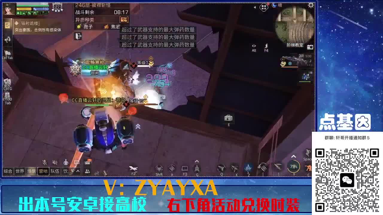 时装特惠兑换 第2段