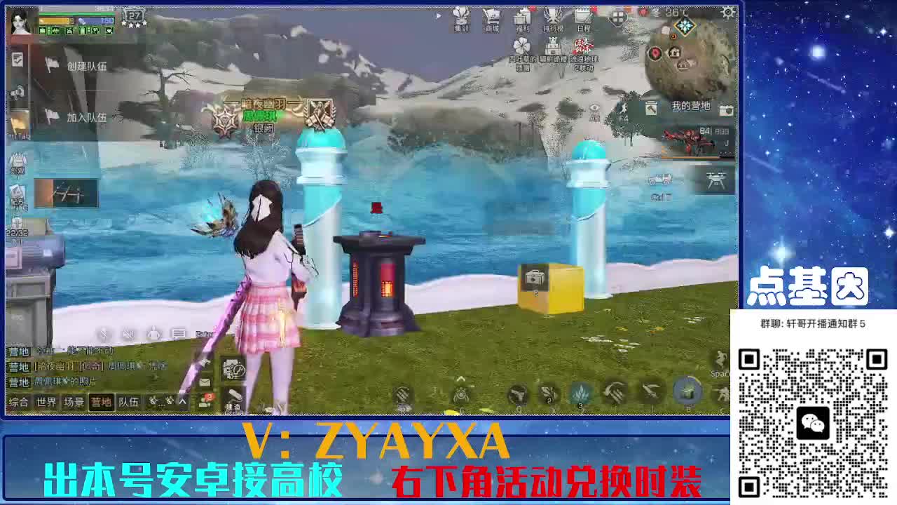 时装特惠兑换 第8段