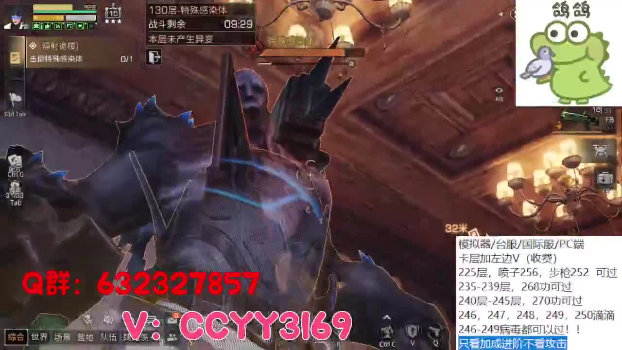 诡楼卡层竞速滴滴 第4段