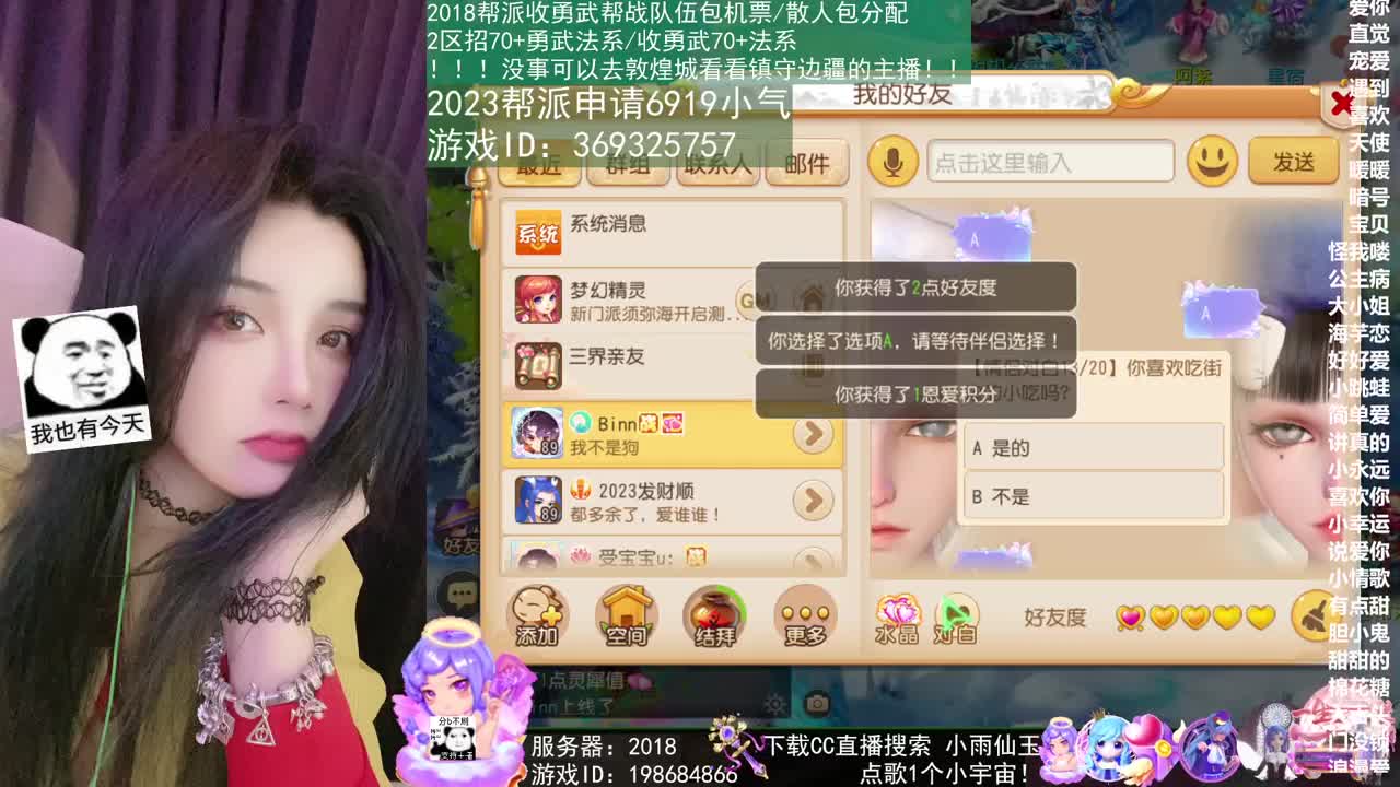 我在2023没有喜提玄黄石 第2段