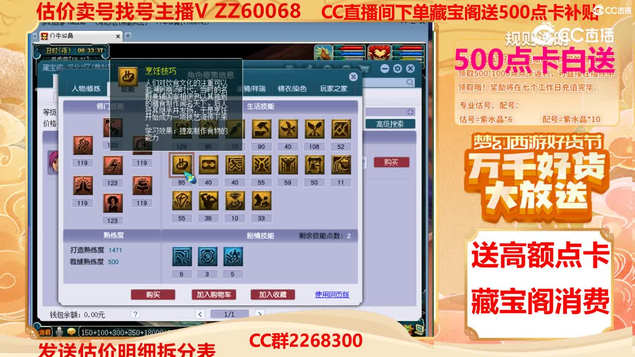 【主播点评】38088880
