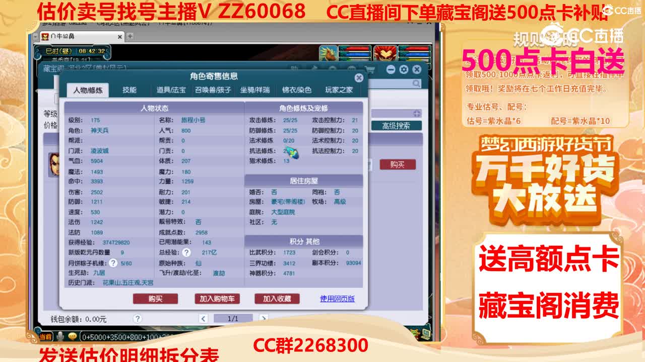 【主播点评】907011