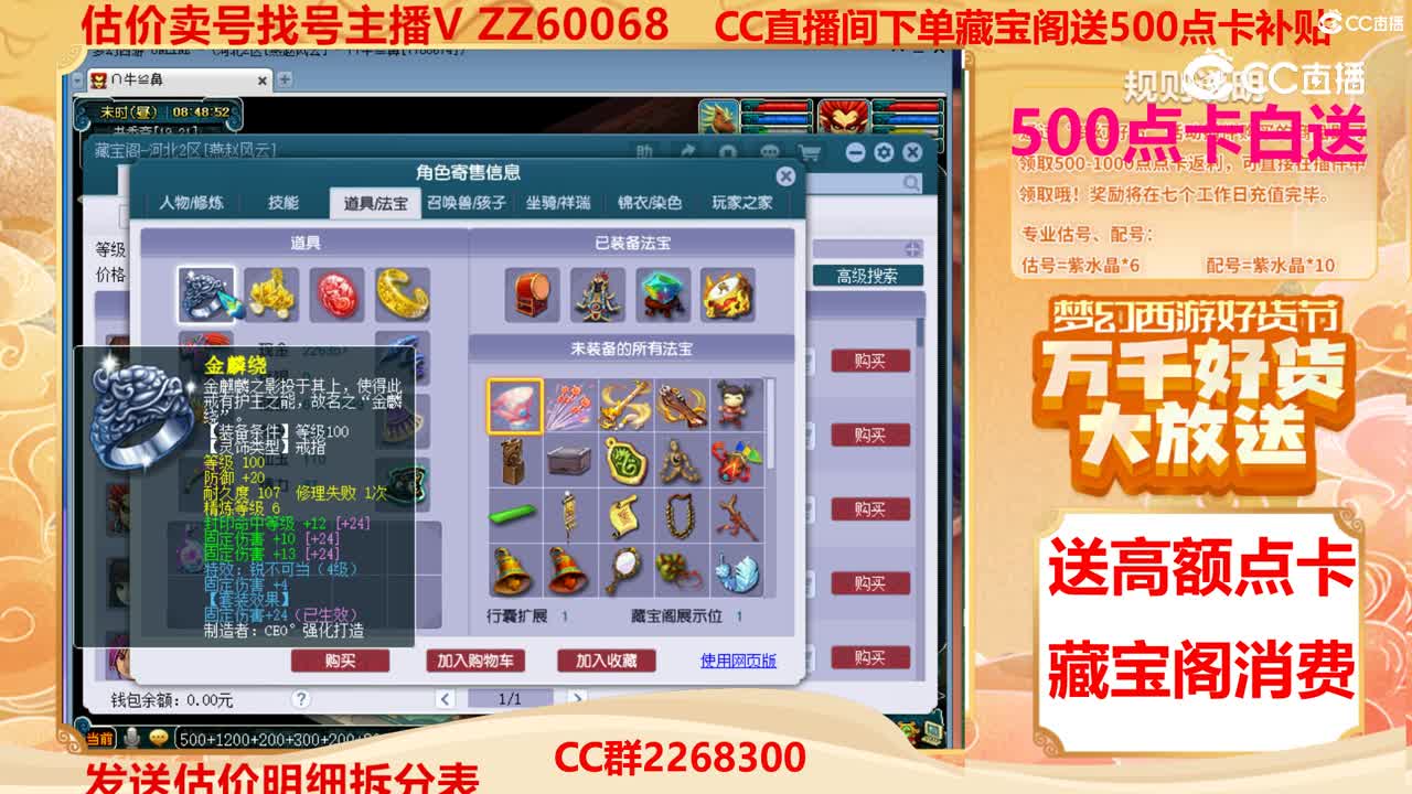 【主播点评】35204742