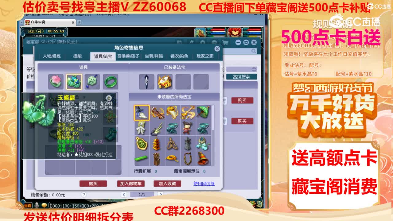 【主播点评】51345802